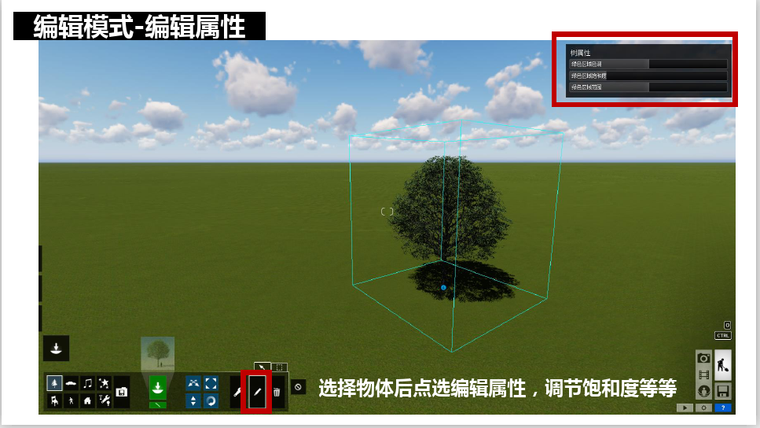 lumion雪景渲染教程资料下载-lumion软件快速入门渲染课件(29页)