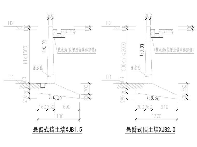 悬臂式挡土墙设计及构造说明2017（CAD）