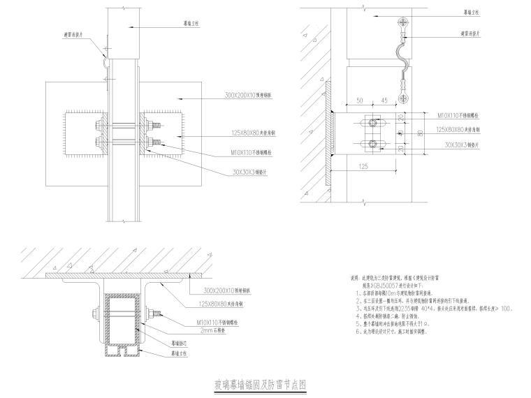 隐框幕墙节点dwg资料下载-全隐框玻璃幕墙节点图（CAD）