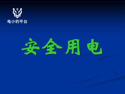 消防物联网平台资料下载-基于物联网的智慧消防、智慧用电对我们有什