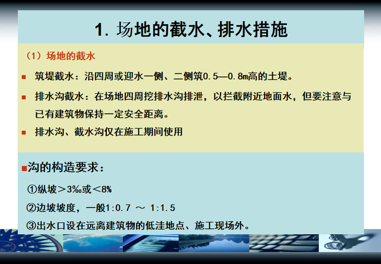 道路轻型井点降水资料下载-轻型井点降水（PPT 47页）