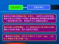 排水管渠施工教程（PPT 72页）