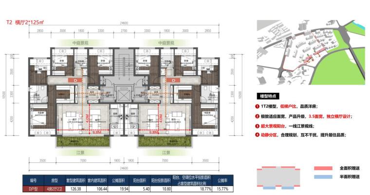 [重庆]滨江南岸现代住宅+商业建筑方案设计-滨江南岸现代住宅+商业建筑方案设计 (12)