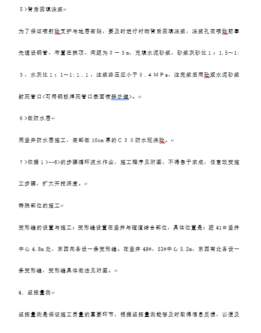 一份好方案的决定性细节，90%的电力施工方案都输在这里