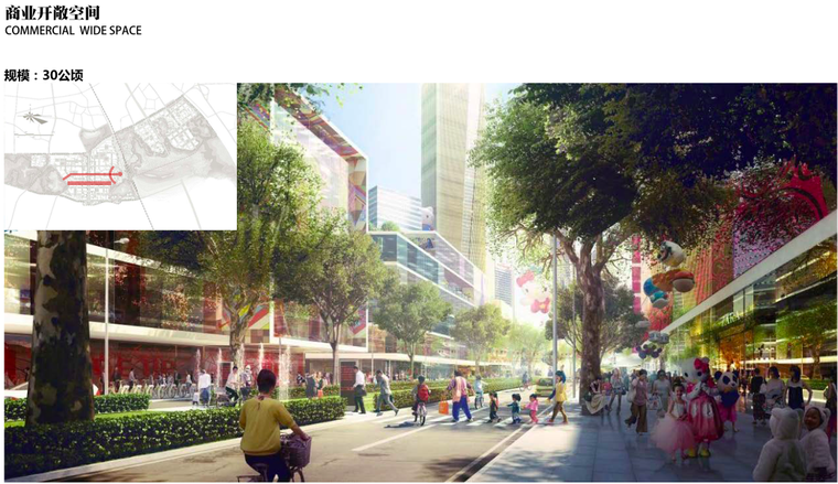 商业开敞空间效果图