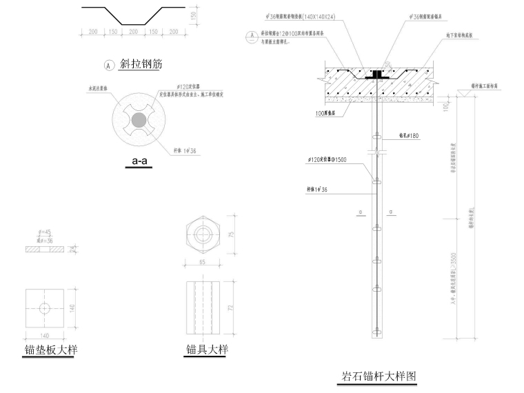 地下室基础抗拔锚杆设计资料下载-抗拔锚杆设计说明2018(CAD)