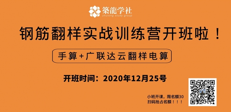 墙钢筋量手算资料下载-钢筋翻样，电算+手算2个月变身钢筋翻样师（