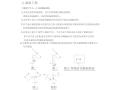 人防结构设计总说明2018（CAD）