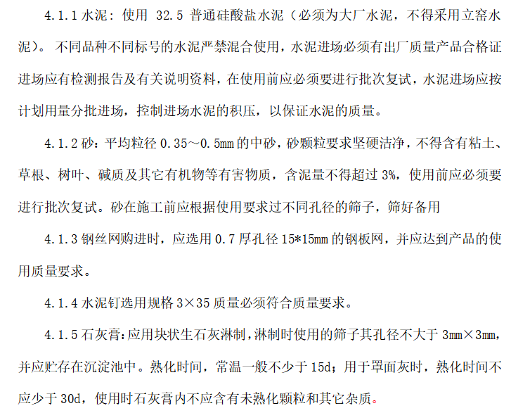 工程施工材料方案资料下载-建筑工程项目模板工程施工方案18