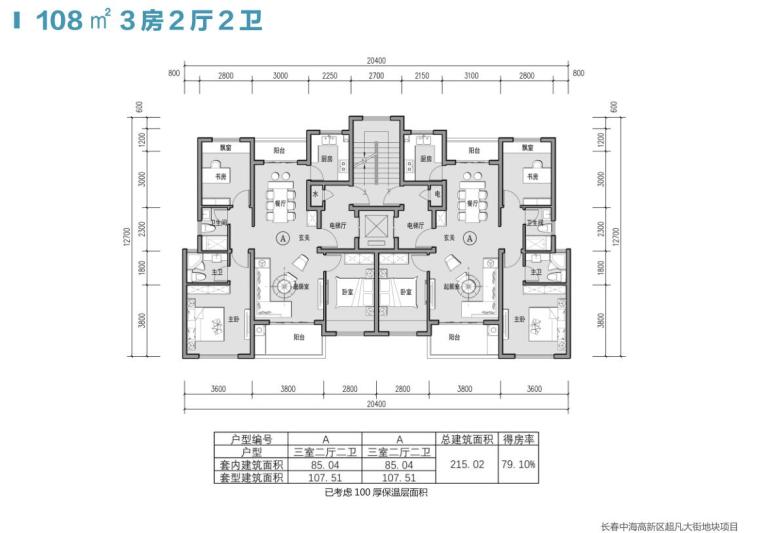 [吉林]长春高新区住宅+商业规划设计方案-108 ㎡ 3房 2 厅 2 卫