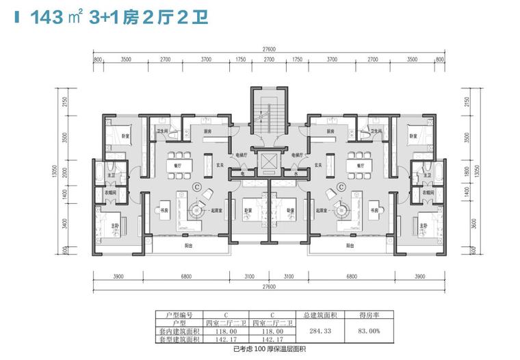 [吉林]长春高新区住宅+商业规划设计方案-143 ㎡ 3+1 房 2 厅 2 卫