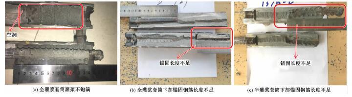 套筒灌浆检测资料下载-工业内窥镜技术现场检测灌浆套筒施工质量