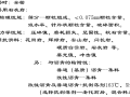 沥青混合料材料及沥青路面施工质量控制