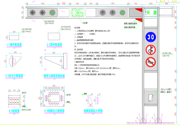 交通信号灯安装施工方案资料下载-框架式交叉口交通信号灯