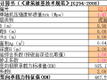 墩基础设计自动计算表格Excel