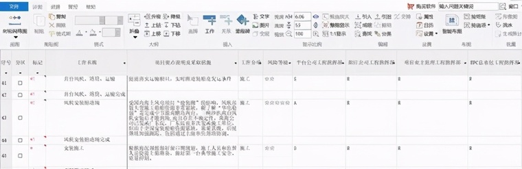 大节点计划管理怎么做？来看广东风电公司！_6