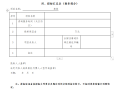 轨道交通工程全过程造价咨询服务项目招标