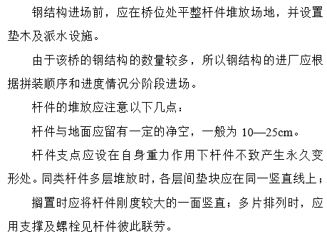 悬索桥索力资料下载-悬索桥上部结构满堂脚手架法施工方法