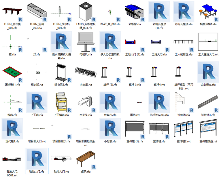 标准化施工族库资料下载-房建项目标准化施工现场族库(49个)