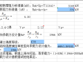 单桩承载力设计值自动计算表格Excel