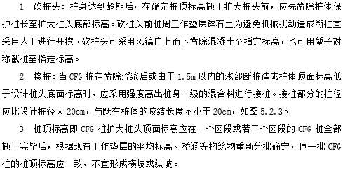 深层加固工艺资料下载-振动沉管结构加固处理深层软土地基施工工法