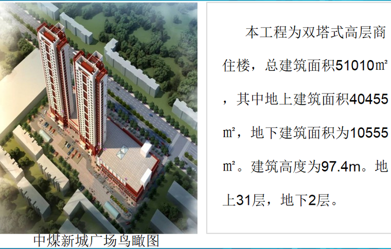 提高木模板剪力墙施工质量资料下载-剪力墙接茬施工质量控制