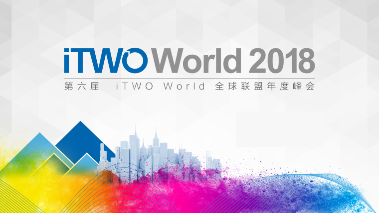 BIM范围资料下载-iTWO World全球峰会-BIM专场