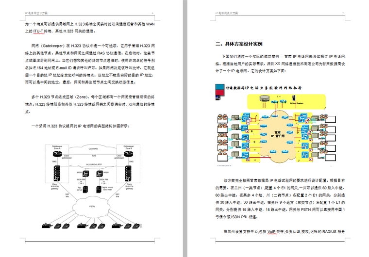 受够了通风柜轰鸣？淄博这间实验室把噪音压到52分贝