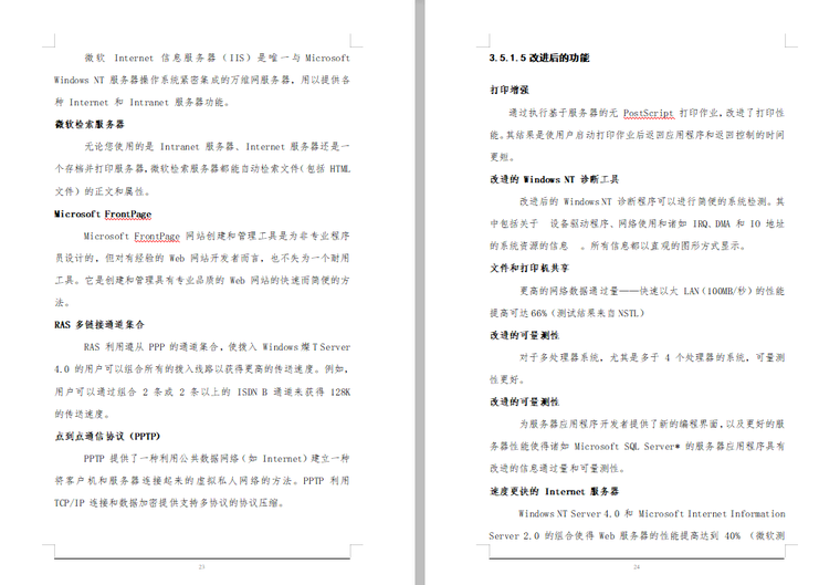 改造工程技术方案资料下载-[北京]网络改造工程方案