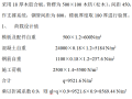 框架结构建筑模板工程施工组织设计