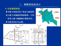 公路大桥钢箱梁设计PPT（50页）