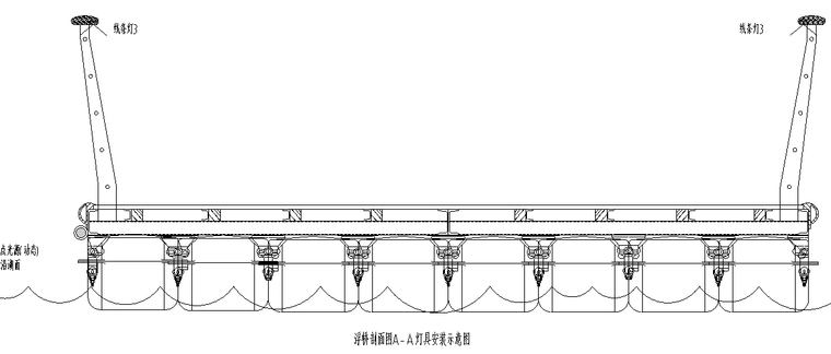 浮桥灯具安装示意图.png