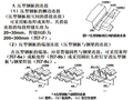 组合楼盖设计PPT（38页）