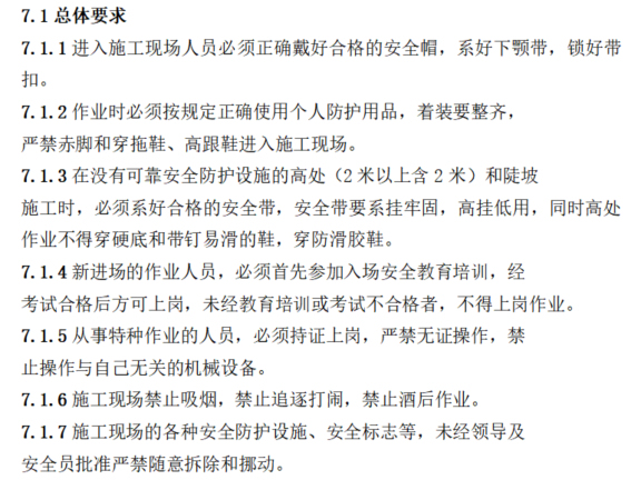 小区住宅配套建筑资料下载-住宅小区及配套建筑钢筋工程施工方案