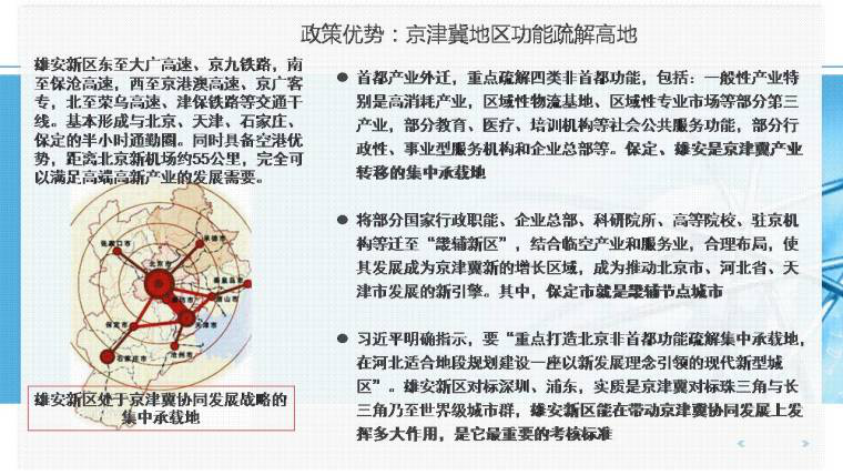 市政全过程咨询技术标资料下载-全过程工程咨询决策阶段之二：投资机会研究