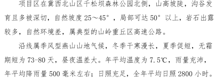 工地安全文明应急救援预案资料下载-[河北]高速公路安全生产综合应急救援预案