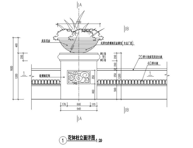 坐凳平面立面剖面资料下载-成品花钵坐凳剖面详图设计