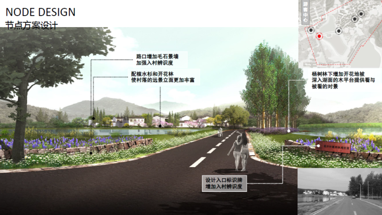 美丽公路设计方案资料下载-[南京]传统田园风格美丽乡村景观设计方案