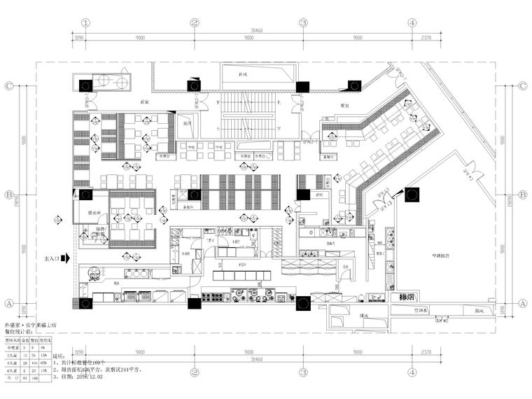 外婆家餐厅施工图资料下载-[上海]400㎡外婆家中餐厅室内装修施工图