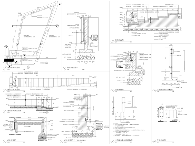 花坛坐凳、花坛台阶及挡墙详图.png