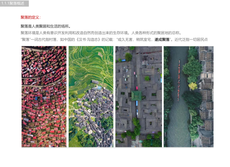 传统景观建筑分析资料下载-传统江南中式研究总结_建筑景观规划2019