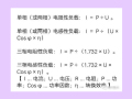 一台7.5千瓦的电机用多大的电线好？