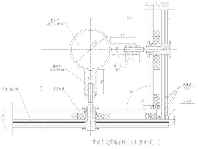 玻璃隔墙节点大样cad资料下载-点支式玻璃幕墙节点大样图（CAD）