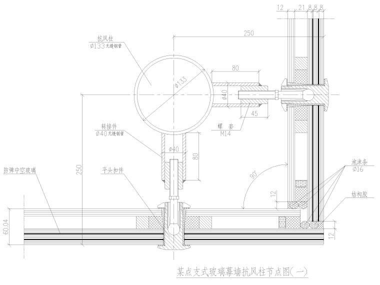 CAD玻璃门节点大样图资料下载-点支式玻璃幕墙节点大样图（CAD）