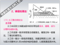 软土地基处理常用施工方法讲义课件(142页)