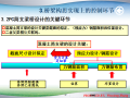 大跨度桥梁结构选型思路解说PPT（46页）