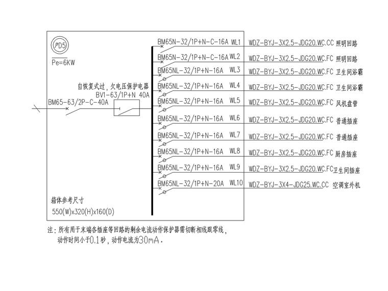 配电箱系统图.jpg