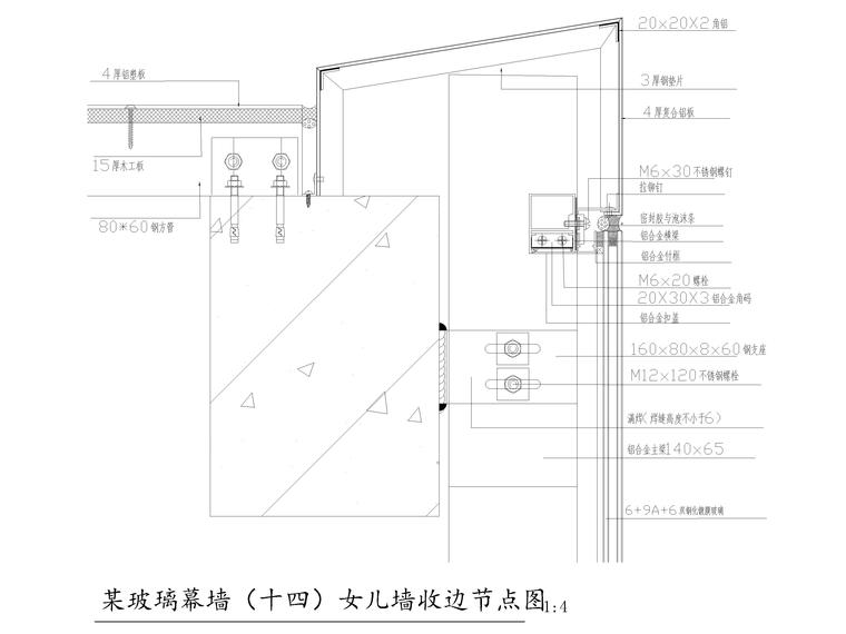 幕墙玻璃收口资料下载-明框玻璃幕墙节点图（CAD）