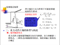 重力式挡土墙计算与设计讲义PPT(42页)