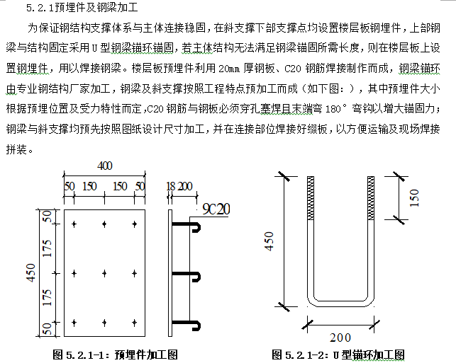高空大跨度悬挑结构支撑体系施工工法-项目技术管理-筑龙项目管理论坛